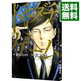 【中古】トモダチゲーム 14/ 佐藤友生