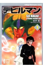 楽天市場 デビルマン 漫画の通販 楽天市場 デビルマン 漫画の通販