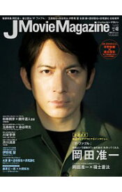 【中古】J　Movie　Magazine　Vol．48 / リイド社