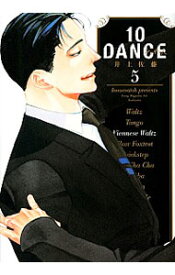 【中古】10DANCE 5/ 井上佐藤