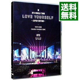 【中古】BTS　WORLD　TOUR‘LOVE　YOURSELF’〜JAPAN　EDITION〜/ BTS【出演】