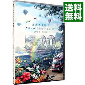 【中古】【全品10倍！12/10限定】5×20　All　the　BEST！！CLIPS　1999−2019 / 嵐【出演】