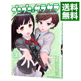 楽天市場 無料 少年画報社 ヤングキングc 青年 コミック 本 雑誌 コミックの通販