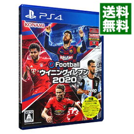 【中古】PS4 eFootball　ウイニングイレブン　2020　［DLコード付属なし］