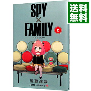 楽天市場 中古 ｓｐｙ ｆａｍｉｌｙ 2 遠藤達哉 ネットオフ 送料がお得店