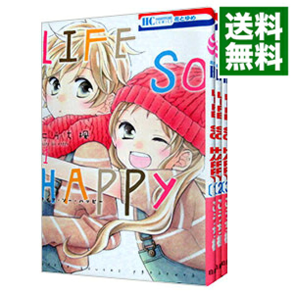 【中古】ＬＩＦＥ　ＳＯ　ＨＡＰＰＹ　＜全４巻セット＞ / こうち楓（コミックセット）