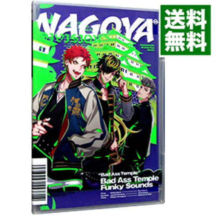 楽天市場 中古 全品3倍 7 23限定 ヒプノシスマイク ｄｉｖｉｓｉｏｎ ｒａｐ ｂａｔｔｌｅ ｂａｄ ａｓｓ ｔｅｍｐｌｅ ｆｕｎｋｙ ｓｏｕｎｄｓ ｂａｄ ａｓｓ ｔｅｍｐｌｅ ネットオフ 送料がお得店
