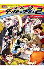 楽天市場 ダンガンロンパ 全巻の通販