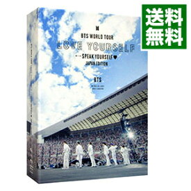 【中古】【Blu−ray】BTS　WORLD　TOUR‘LOVE　YOURSELF：SPEAK　YOURSELF’−JAPAN　EDITION　初回限定盤　ブックレット・ポスター・フォトカード7枚・BOX付 / BTS【出演】