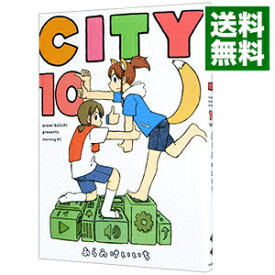 【中古】CITY 10/ あらゐけいいち