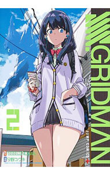 【中古】ＳＳＳＳ．ＧＲＩＤＭＡＮ 2/ 今野ユウキ