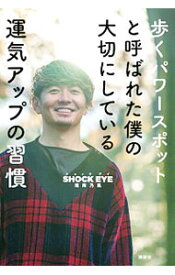 楽天市場 Shock Eye ショック アイの通販