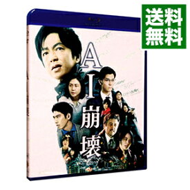 【中古】【Blu−ray】AI崩壊　ブルーレイ＆DVDセット / 入江悠【監督】