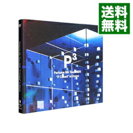 【中古】【Blu－ray】Perfume　8th　Tour　2020“P　Cubed”in　Dome　初回限定盤　フォトブックレット・ラミネートパス付 / Perfume【出演】