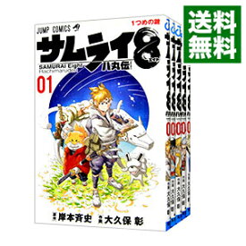 【中古】サムライ8　八丸伝　＜全5巻セット＞ / 大久保彰（コミックセット）