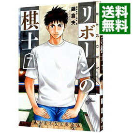 楽天市場 リボーンの棋士 7の通販