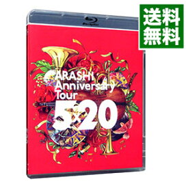 【中古】【Blu－ray】ARASHI　Anniversary　Tour　5×20　リーフレット付 / 嵐【出演】