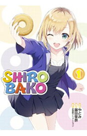 【中古】SHIROBAKO 1/ やとみ／藤田里奈