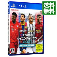 【中古】PS4 eFootball　ウイニングイレブン　2021　SEASON　UPDATE