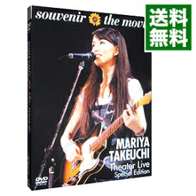 【中古】souvenir　the　movie～MARIYA　TAKEUCHI　Theater　Live～　Special　Edition/ 竹内まりや【出演】