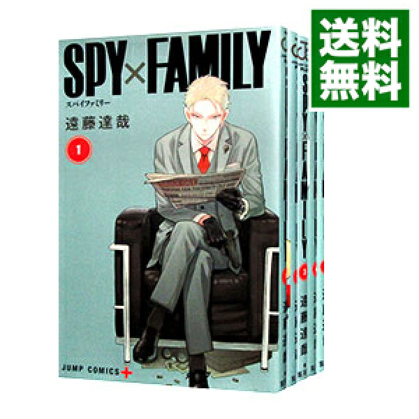 【中古】ＳＰＹ×ＦＡＭＩＬＹ　＜１－１７巻セット＞ / 遠藤達哉（コミックセット）