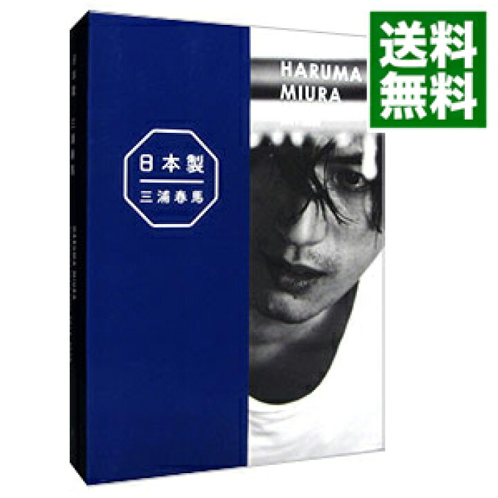 楽天市場】【中古】【全品10倍！6/5限定】日本製 