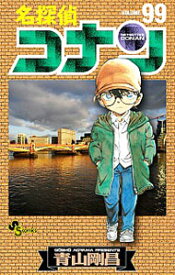 【中古】名探偵コナン 99/ 青山剛昌