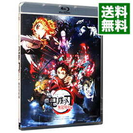 【中古】【全品10倍！4/25限定】【Blu－ray】劇場版　鬼滅の刃　無限列車編 / 外崎春雄【監督】