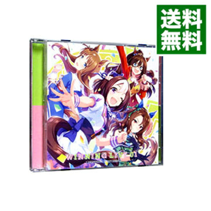楽天市場 中古 ウマ娘 プリティーダービー ｗｉｎｎｉｎｇ ｌｉｖｅ ０１ テレビサントラ ネットオフ 送料がお得店