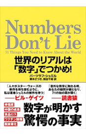 【中古】Numbers　Don’t　Lie / SmilVaclav