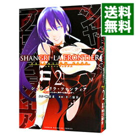 【中古】シャングリラ・フロンティア　エキスパンションパス−クソゲーハンター、神ゲーに挑まんとす− 2/ 不二涼介