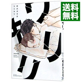 【中古】【全品10倍！4/25限定】ワリキリ / 中川カネ子 ボーイズラブコミック