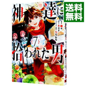 【中古】【全品10倍！6/5限定】神達に拾われた男 7/ 蘭々