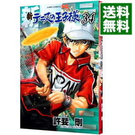 【中古】新テニスの王子様 34/ 許斐剛