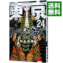 【中古】東京卍リベンジャーズ 24/ 和久井健