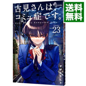 【中古】【全品10倍！4/25限定】古見さんは、コミュ症です。 23/ オダトモヒト