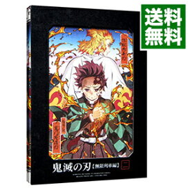 【中古】【Blu－ray】鬼滅の刃　無限列車編　2 / 外崎春雄【監督】