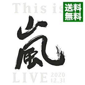 【中古】【全品10倍！4/25限定】【Blu－ray】This　is　嵐　LIVE　2020．12．31　初回限定盤　フォトブック付 / 嵐【出演】