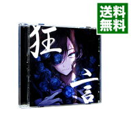【中古】【全品10倍！9/15限定】狂言　（初回プレス盤） / Ado