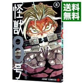 【中古】怪獣8号 6/ 松本直也