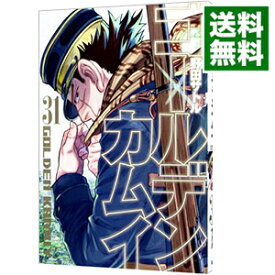 【中古】ゴールデンカムイ 31/ 野田サトル