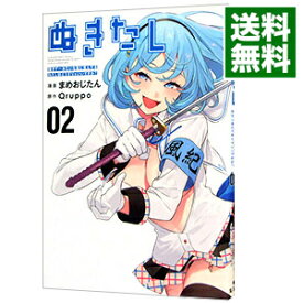 【中古】ぬきたし－抜きゲーみたいな島に住んでるわたしはどうすりゃいいですか？－ 2/ まめおじたん