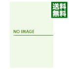 【中古】コピーロボット / 土屋律子