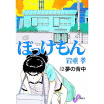 楽天市場】岩重孝の通販 