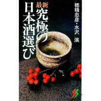 楽天市場】水沢渓の通販 
