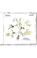 【中古】ショパン・ピアノ名曲の花束−幻想即興曲＠〔幻想即興曲□他〕 / クラシック