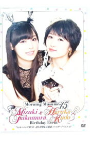 【中古】モーニング娘。’15　譜久村聖＆工藤遥 / 譜久村聖【出演】
