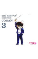 【中古】【2CD】「名探偵コナン」テーマ曲集3−THE　BEST　OF　DETECTIVE　CONAN3− / アニメ