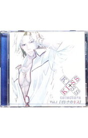 【中古】KISS×KISS　collections　Vol．1　「大人のキス」 / 乙女系