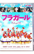 【中古】フラガール　スタンダード・エディション / 李相日【監督】